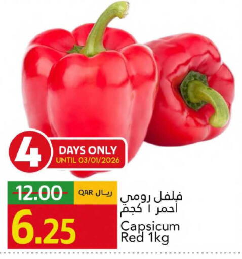 Capsicum available at جلف فود سنتر in قطر - الخور