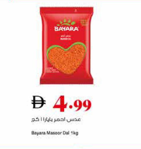 available at Trolleys Supermarket in UAE - Dubai