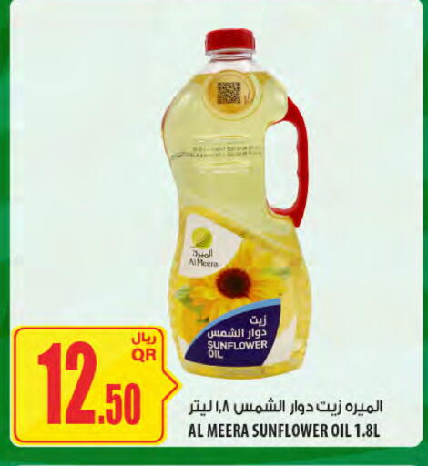 available at Al Meera in Qatar - Umm Salal