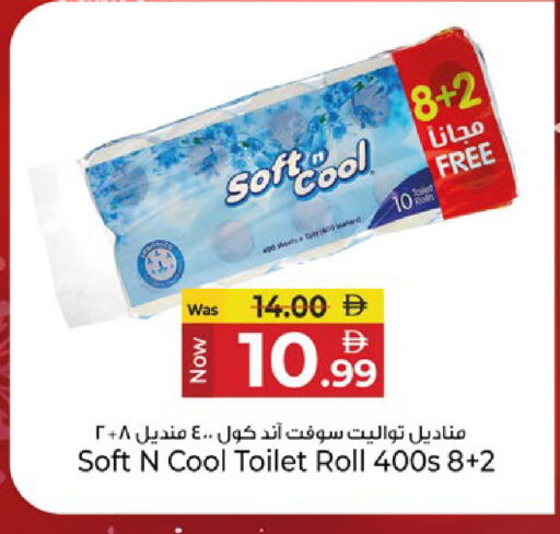 available at Kenz Hypermarket in UAE - Sharjah / Ajman