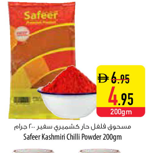 Chilli available at Safeer Market in UAE - Ras al Khaimah
