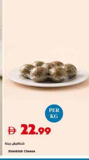 available at Trolleys Supermarket in UAE - Dubai