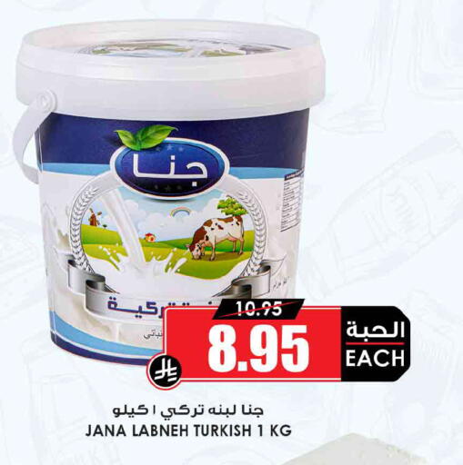 available at Prime Supermarket in KSA, Saudi Arabia, Saudi - Tabuk