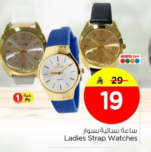 available at Nesto in KSA, Saudi Arabia, Saudi - Al Khobar