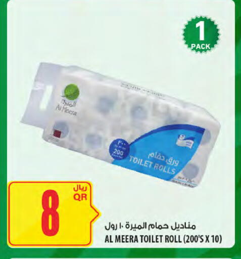 available at Al Meera in Qatar - Al Khor