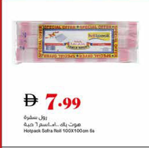 available at Trolleys Supermarket in UAE - Dubai