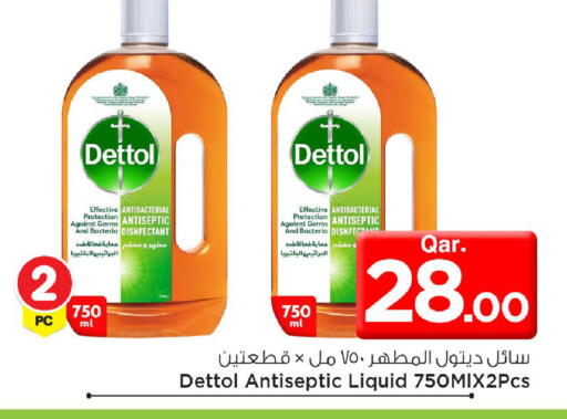 available at Mark & Save  in Qatar - Al-Shahaniya