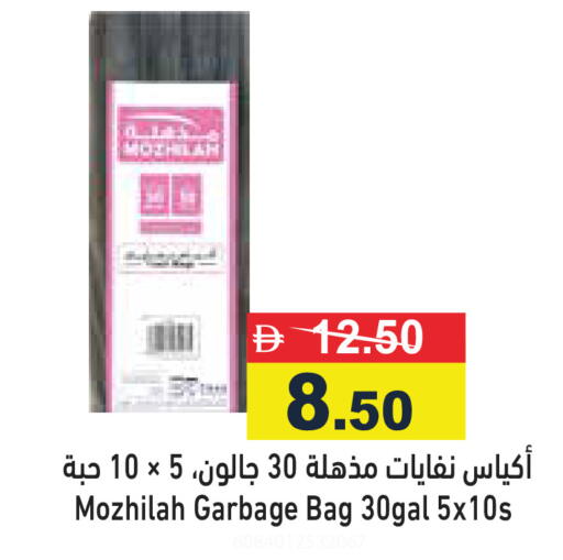 available at Aswaq Ramez in UAE - Abu Dhabi