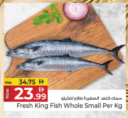 available at Kenz Hypermarket in UAE - Sharjah / Ajman