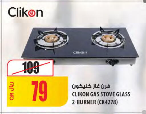 available at شركة الميرة للمواد الاستهلاكية in قطر - الريان