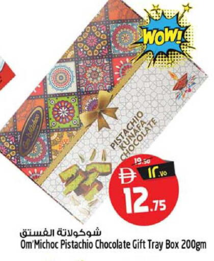 available at سفاري هايبرماركت in الإمارات العربية المتحدة , الامارات - دبي