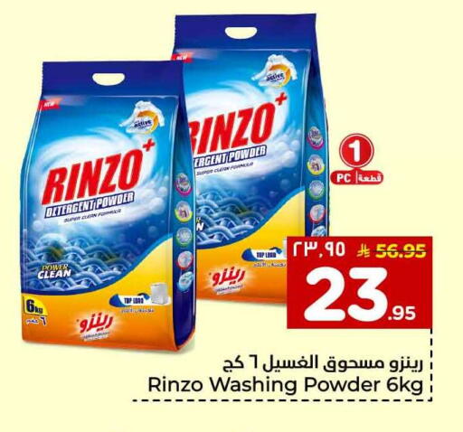 available at Hyper Al Wafa in KSA, Saudi Arabia, Saudi - Al-Kharj