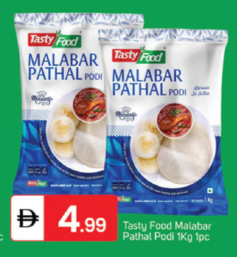 available at TALAL MARKET in UAE - Sharjah / Ajman