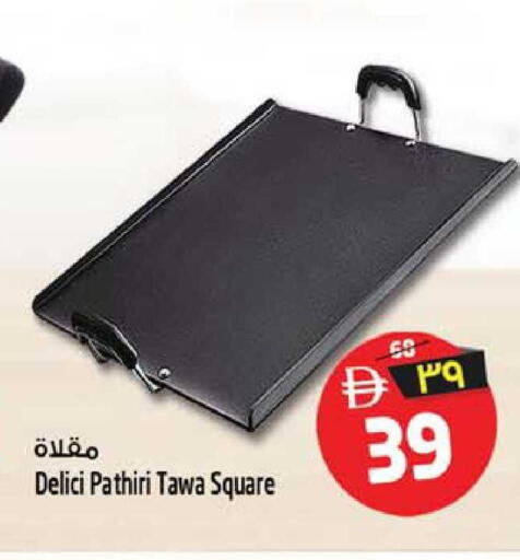 available at SAFARI HYPERMARKET  in UAE - Ras al Khaimah