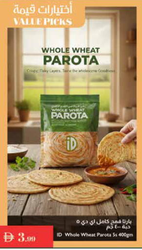 available at إسطنبول سوبرماركت in الإمارات العربية المتحدة , الامارات - دبي