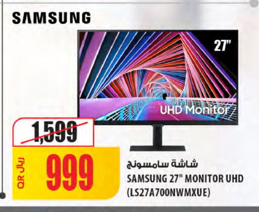 available at شركة الميرة للمواد الاستهلاكية in قطر - الدوحة