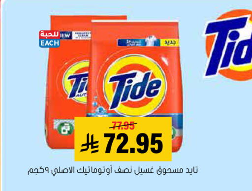 available at العامر للتسوق in مملكة العربية السعودية, السعودية, سعودية - الأحساء‎