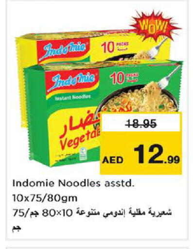 available at نستو هايبرماركت in الإمارات العربية المتحدة , الامارات - دبي