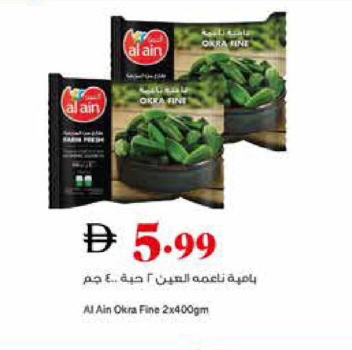 Okra available at تروليز سوبرماركت in الإمارات العربية المتحدة , الامارات - دبي