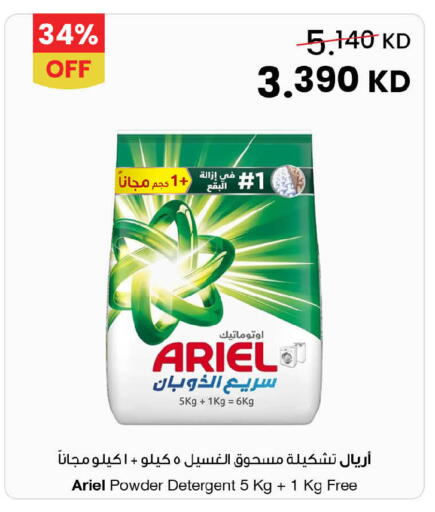 available at مركز سلطان in الكويت - محافظة الأحمدي