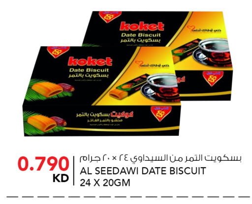 Date available at  ALNASSER HYPERMARKET in Kuwait - Ahmadi Governorate