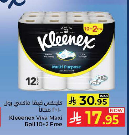 available at Kabayan Hypermarket in KSA, Saudi Arabia, Saudi - Jeddah