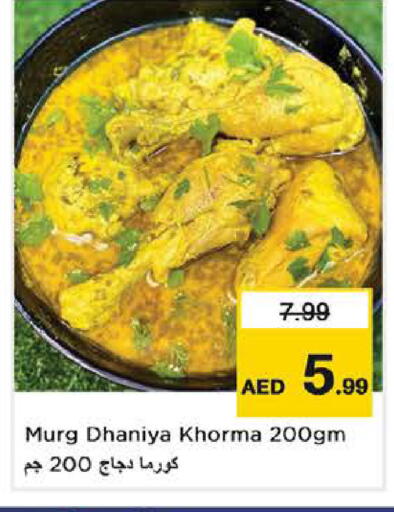 available at Nesto Hypermarket in UAE - Abu Dhabi