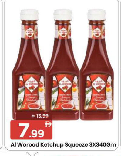 available at مارك & سيف in الإمارات العربية المتحدة , الامارات - الشارقة / عجمان