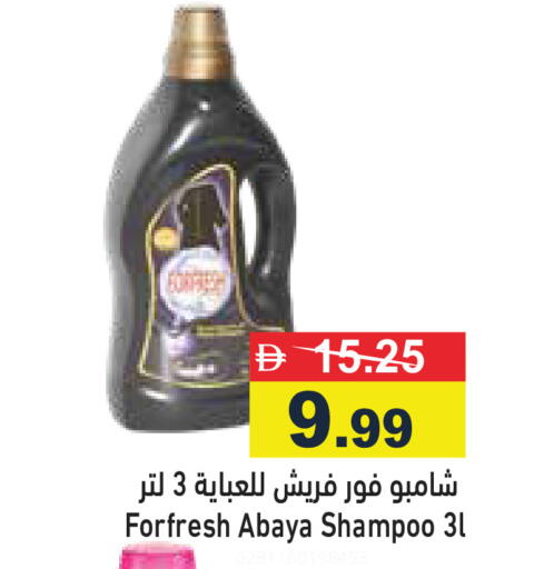 available at Aswaq Ramez in UAE - Ras al Khaimah