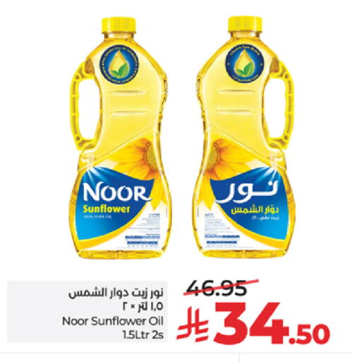 available at LULU Hypermarket in KSA, Saudi Arabia, Saudi - Tabuk