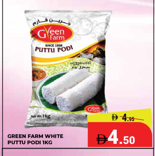 available at كيرالا هايبرماركت in الإمارات العربية المتحدة , الامارات - رَأْس ٱلْخَيْمَة