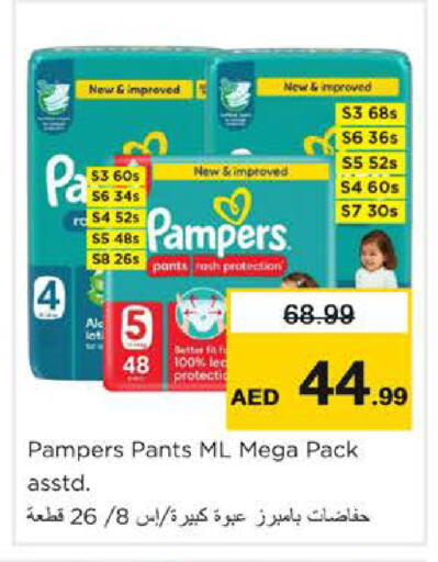 available at Nesto Hypermarket in UAE - Dubai