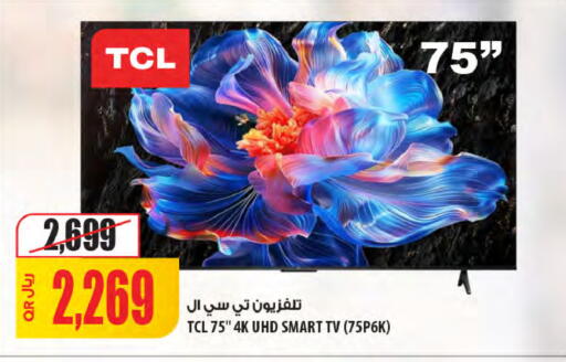 available at شركة الميرة للمواد الاستهلاكية in قطر - الشمال