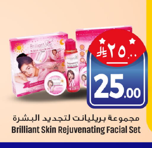 available at We One Shopping Center in KSA, Saudi Arabia, Saudi - Al Khobar