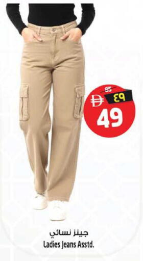 available at SAFARI HYPERMARKET  in UAE - Ras al Khaimah