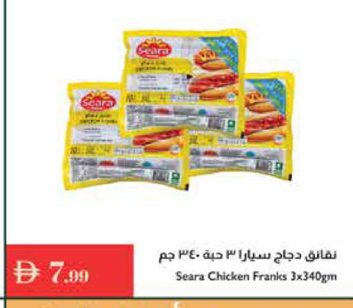 available at إسطنبول سوبرماركت in الإمارات العربية المتحدة , الامارات - رَأْس ٱلْخَيْمَة