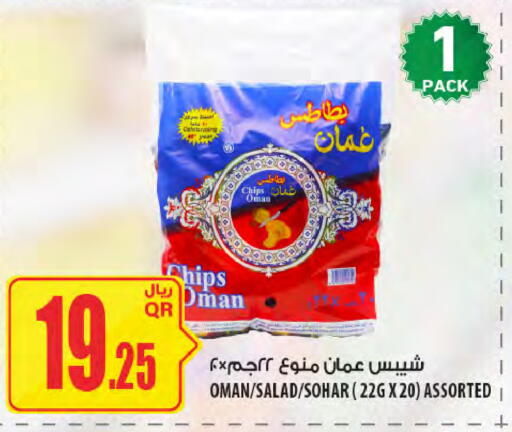 available at Al Meera in Qatar - Doha