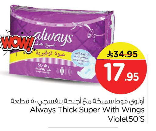 available at Nesto in KSA, Saudi Arabia, Saudi - Al Khobar