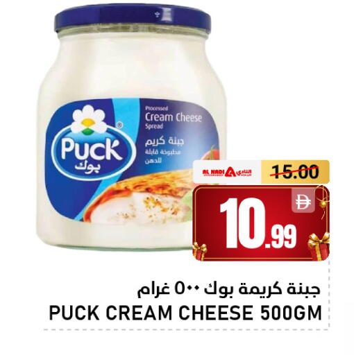 available at AL NADI HYPERMARKET in UAE - Sharjah / Ajman