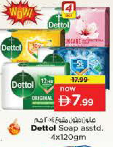 available at نستو هايبرماركت in الإمارات العربية المتحدة , الامارات - دبي