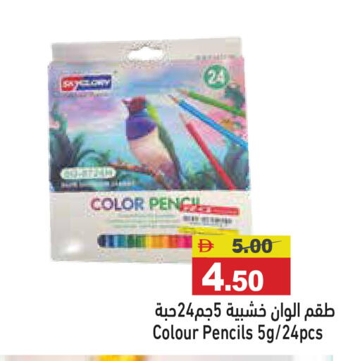 available at Aswaq Ramez in UAE - Ras al Khaimah