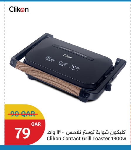 available at سيتي هايبرماركت in قطر - الريان