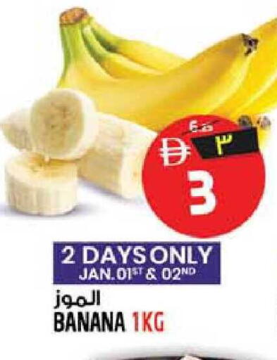 Banana available at سفاري هايبرماركت in الإمارات العربية المتحدة , الامارات - دبي