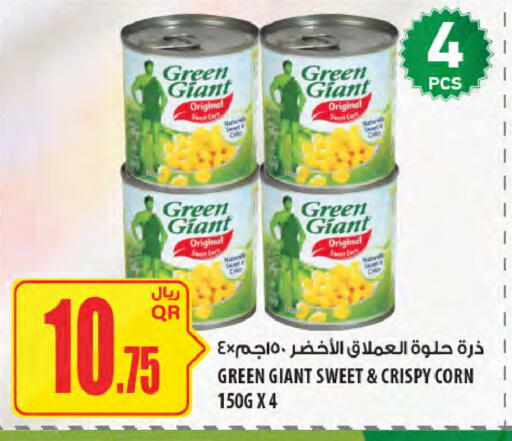 available at شركة الميرة للمواد الاستهلاكية in قطر - الشحانية