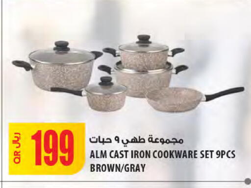 available at Al Meera in Qatar - Al Khor