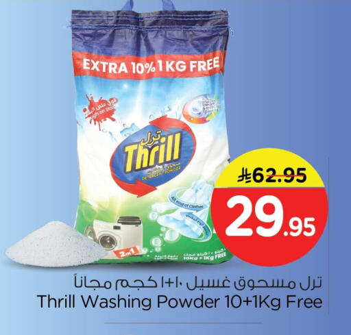 available at Nesto in KSA, Saudi Arabia, Saudi - Al Khobar