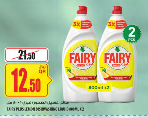 Lemon available at Al Meera in Qatar - Doha