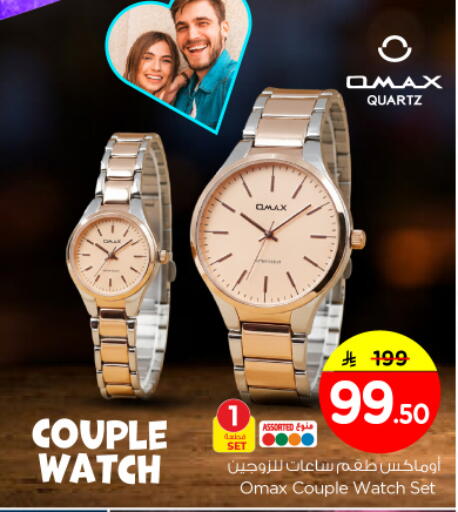 available at Nesto in KSA, Saudi Arabia, Saudi - Al-Kharj