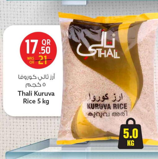 available at سفاري هايبر ماركت in قطر - الدوحة