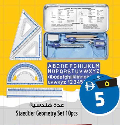 available at Safari Hypermarket in UAE - Sharjah / Ajman